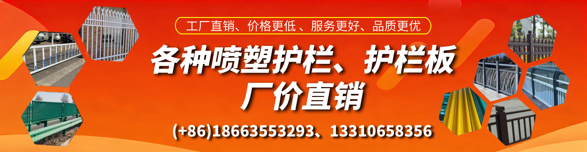 庆阳喷塑护栏_喷塑护栏板_喷塑围栏生产厂家